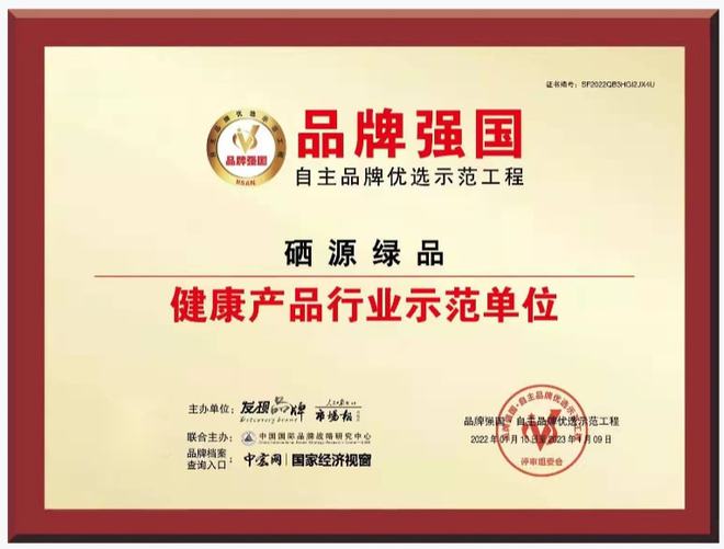 中国硒之源产品咋样