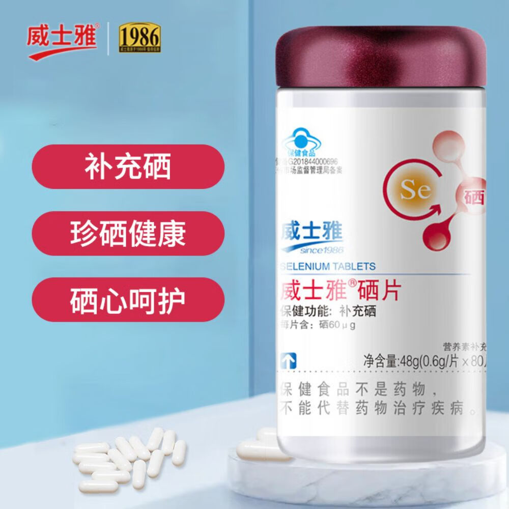 吃硒产品能调理抑郁