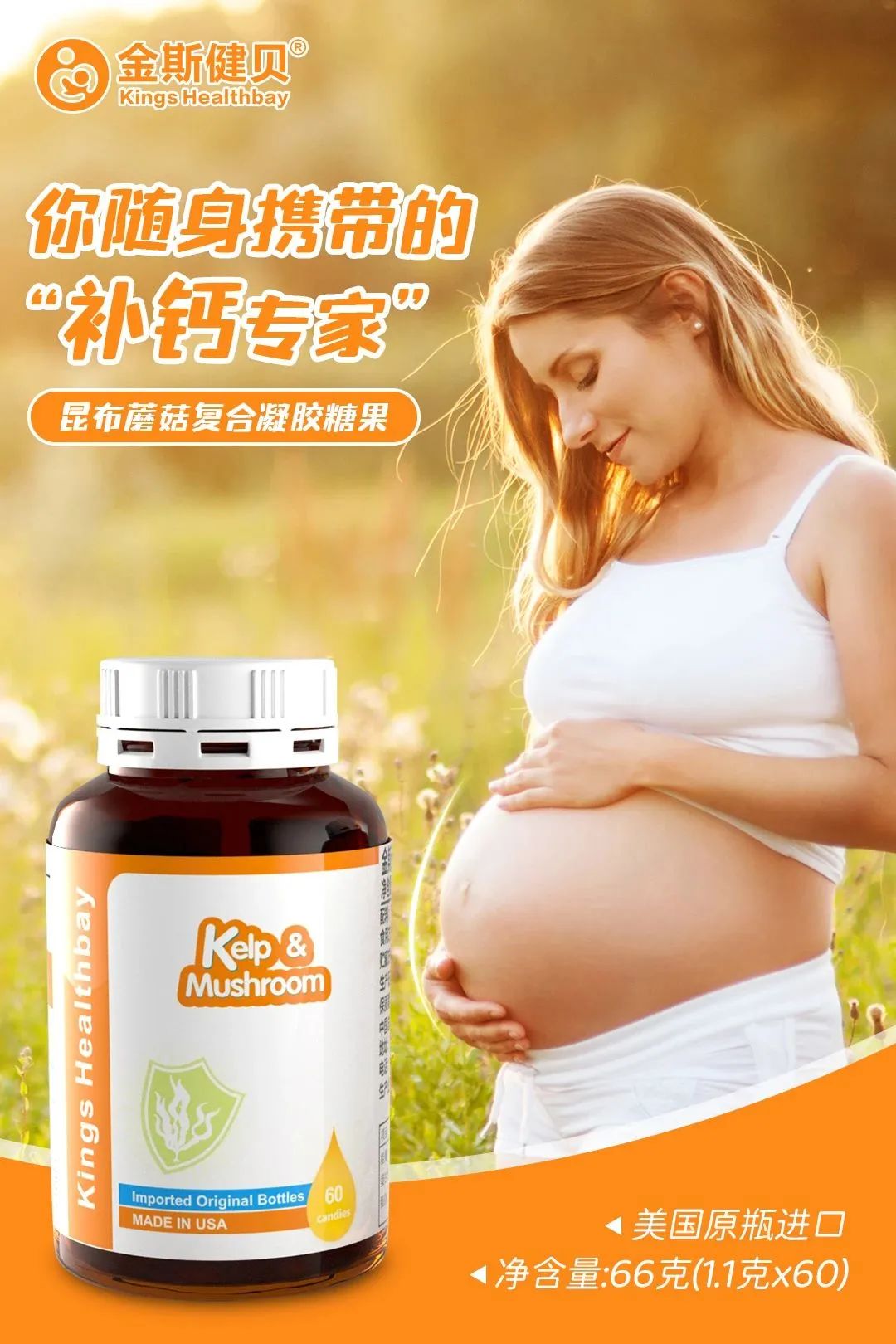 孕晚期怎么补钙