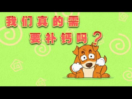 初中生需要补钙吗
