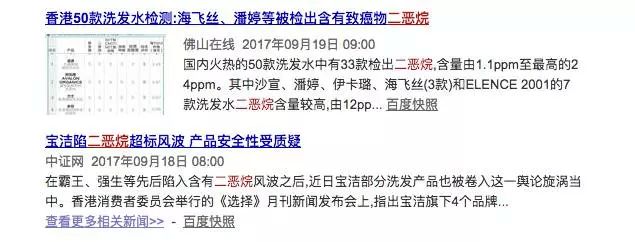 含有硒锌的洗发产品