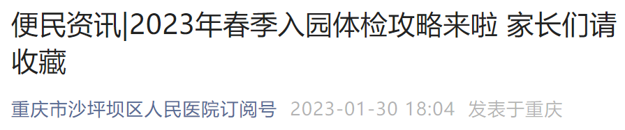 微量元素检查挂什么科