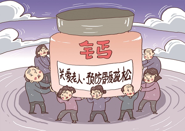 输液补钙