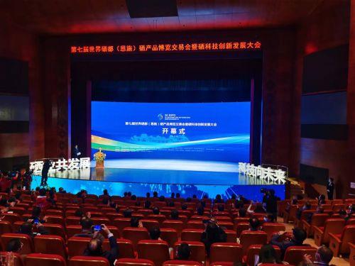 恩施硒产品交易市?。ǘ魇┪方灰字行模?硒宝网