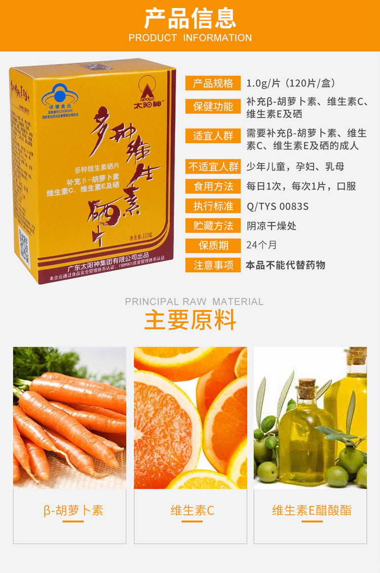 维生素硒有什么产品