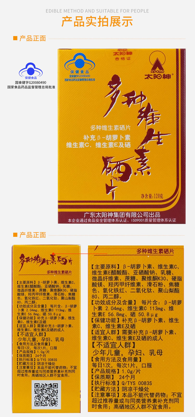 维生素硒有什么产品