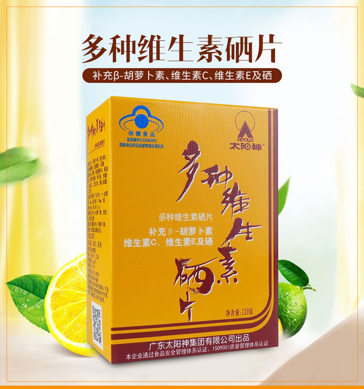 维生素硒有什么产品