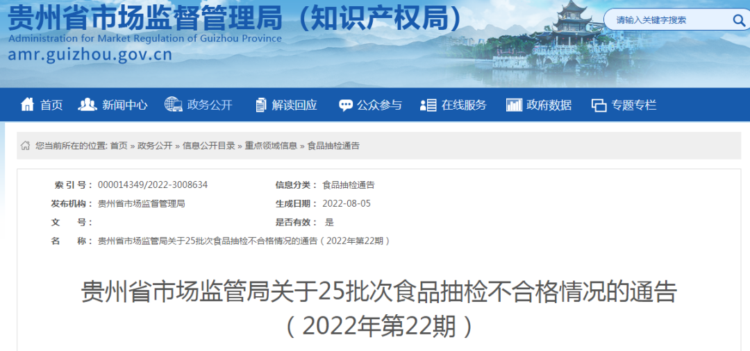 钙铁锌硒不合格产品