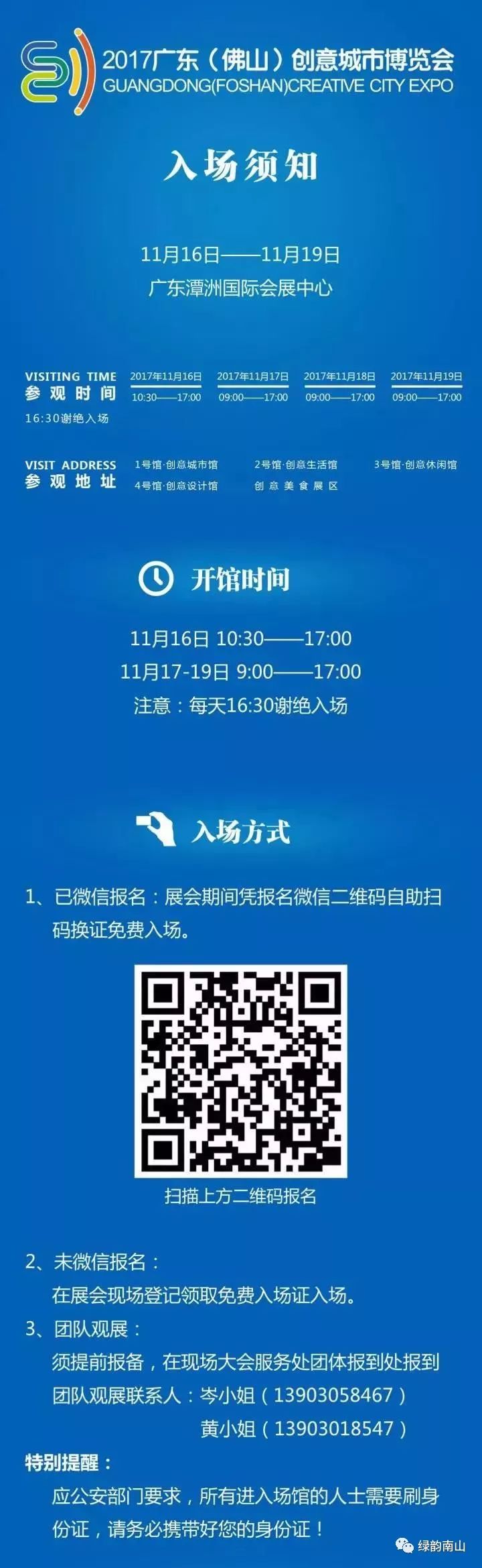硒陶产品亮相博览会