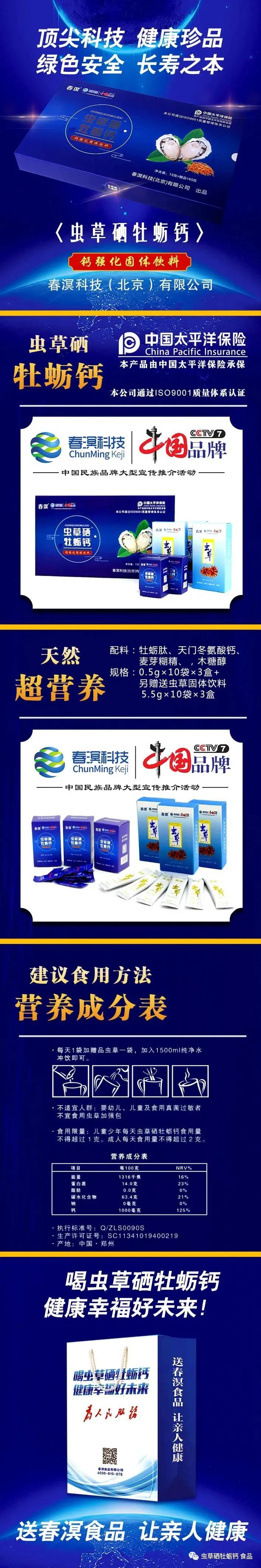 硒功能性产品有哪些