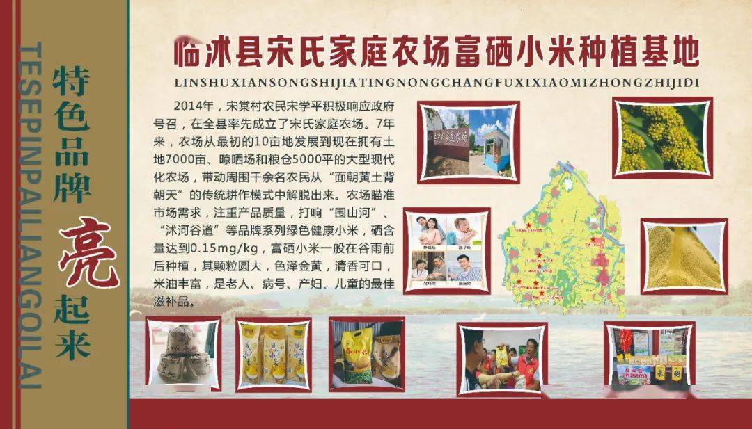 山东富硒农产品农?。ㄉ蕉晃┮悼萍加邢薰荆?硒宝网