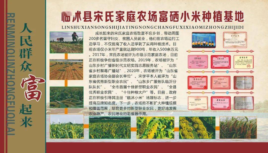 山东富硒农产品农?。ㄉ蕉晃┮悼萍加邢薰荆?硒宝网