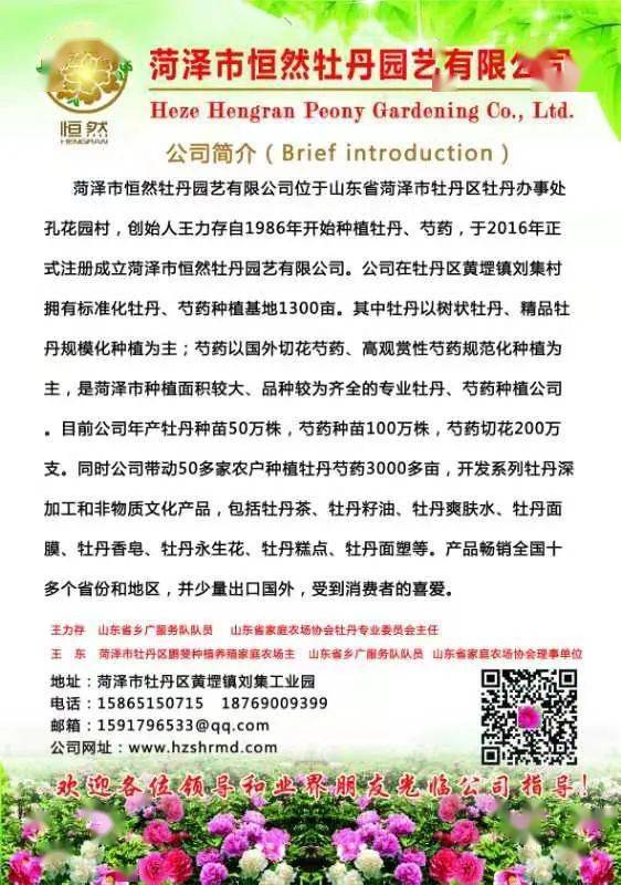 山东富硒农产品农?。ㄉ蕉晃┮悼萍加邢薰荆?硒宝网