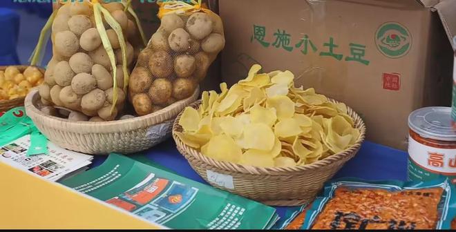 恩施硒都农产品介绍