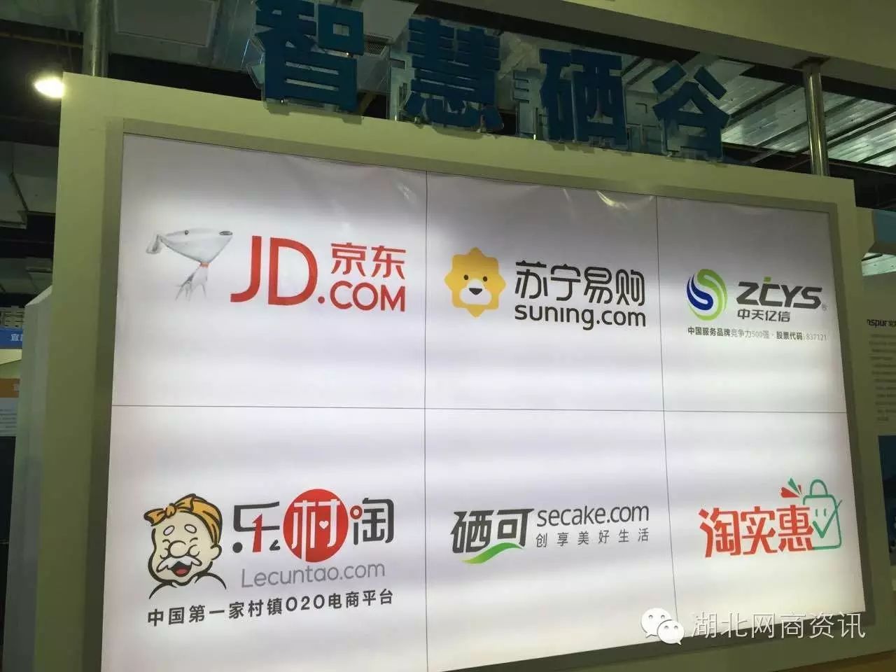 恩施硒都农产品介绍