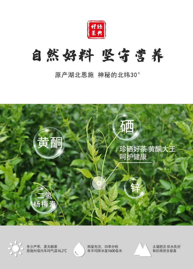 恩施的农产品含硒吗