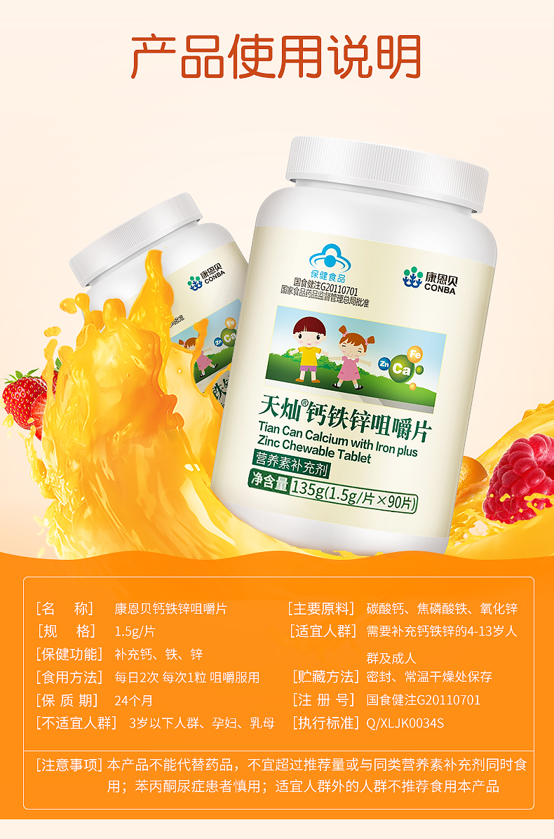 膝盖补钙吃什么钙片好