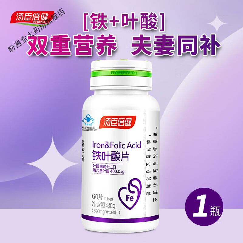 小孩子补铁