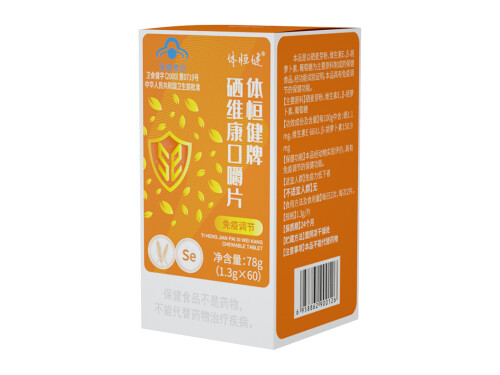 化疗硒维康该怎么吃