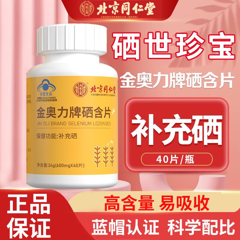 硒维康也改善胃炎吗