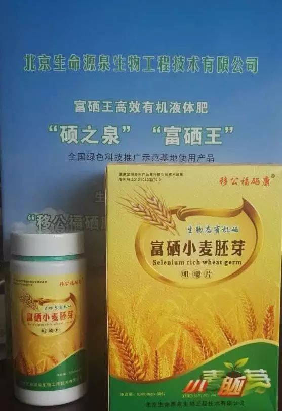 硒维康也改善胃炎吗
