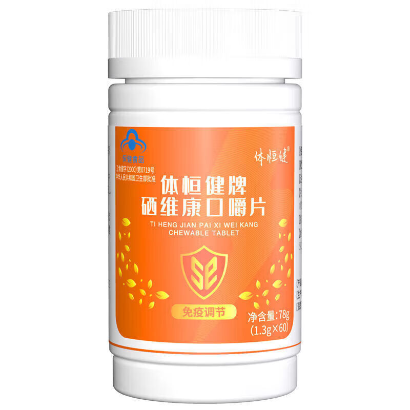 硒维康可以睡前吃吗