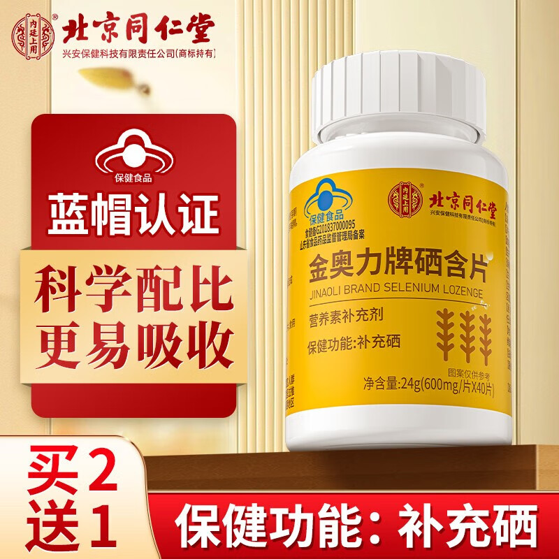 硒维康可以睡前吃吗