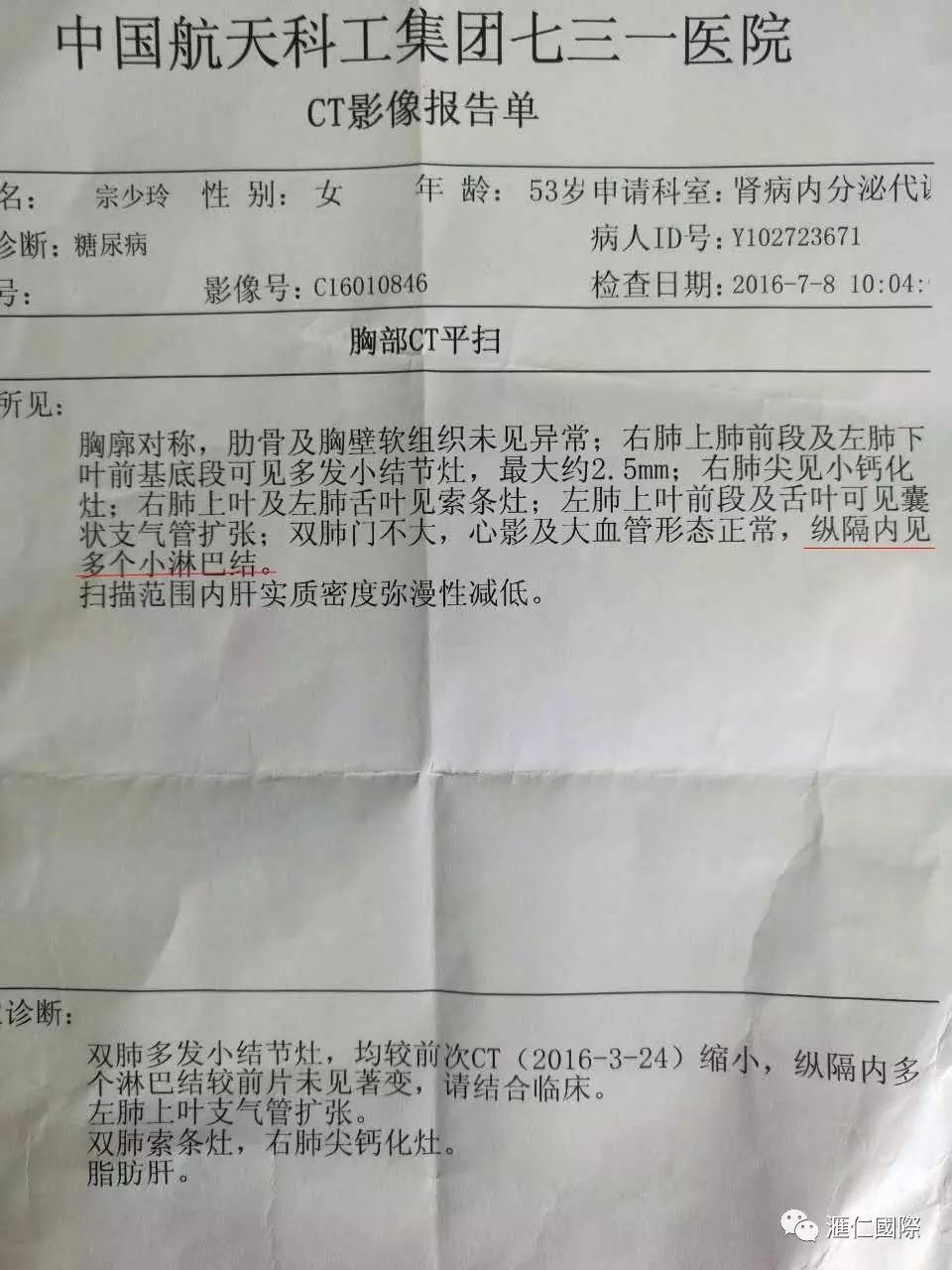 直肠癌能吃硒维康吗