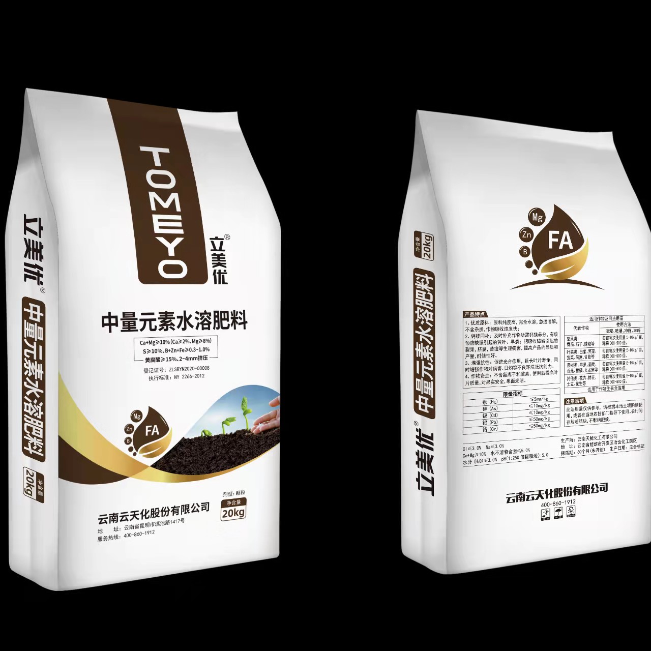 微量元素锌