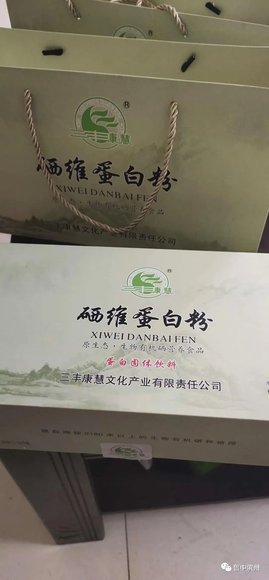 滨州三丰康慧硒维片