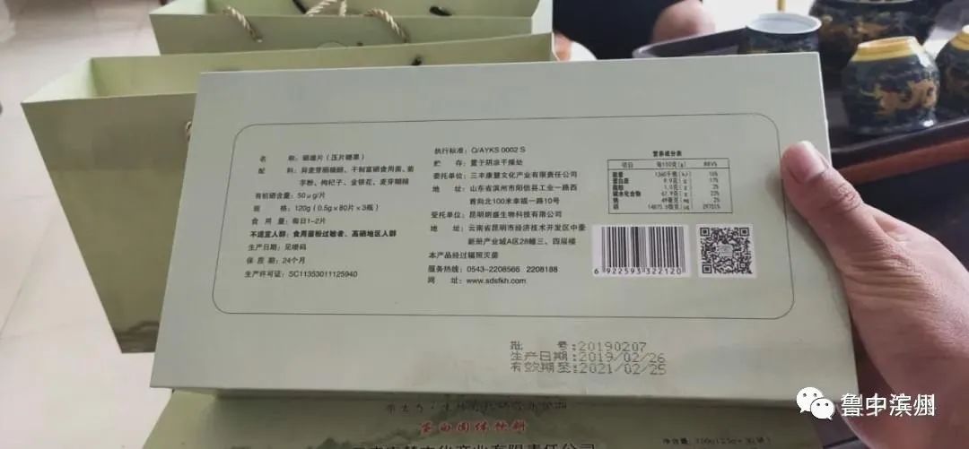 滨州三丰康慧硒维片