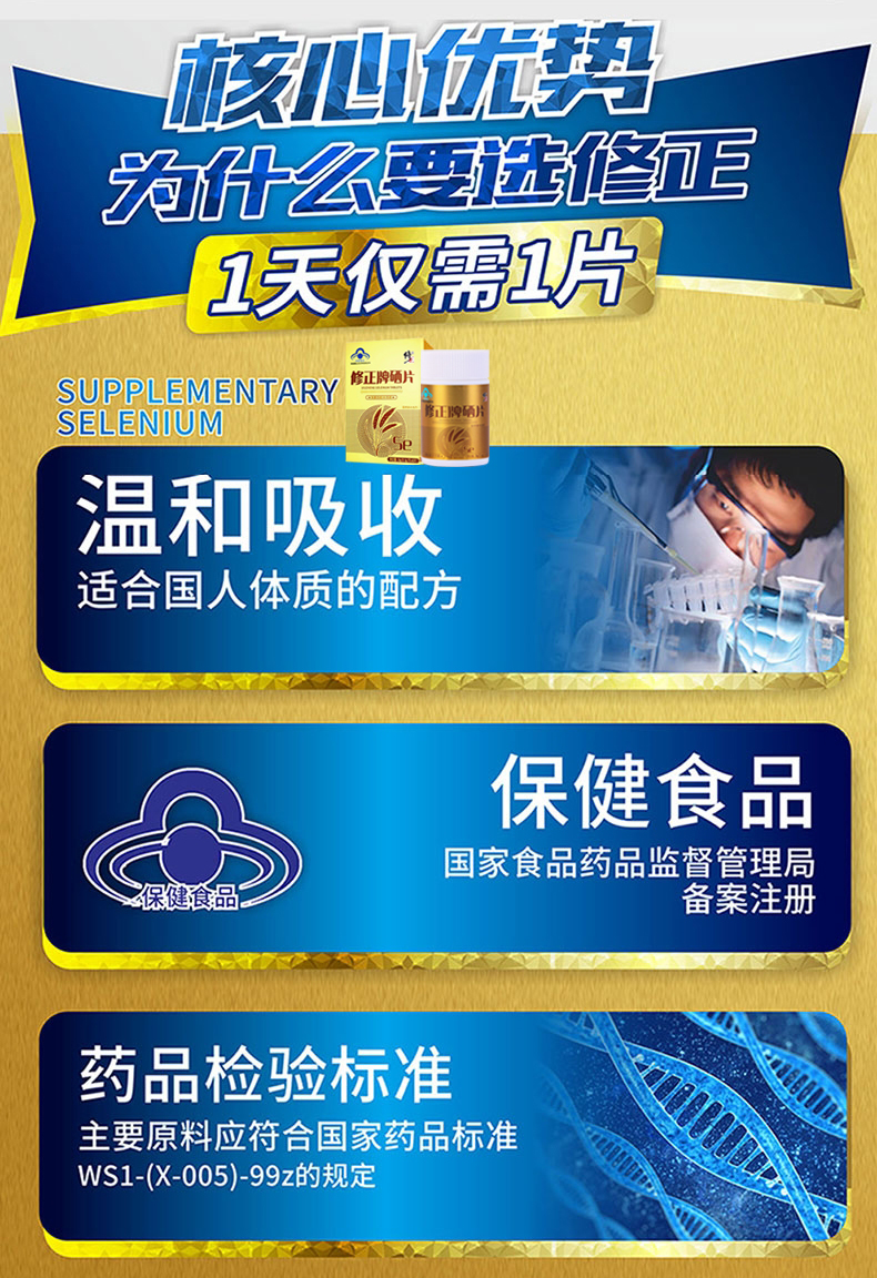 看一下硒维康的功效(硒维康治什么病)-硒宝网