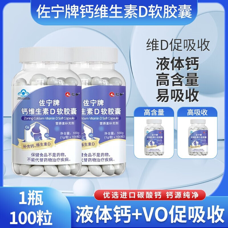 d3是补钙的吗