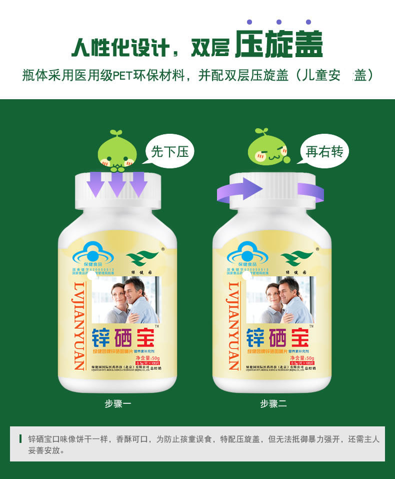 锌硒宝是蛋白锌硒吗
