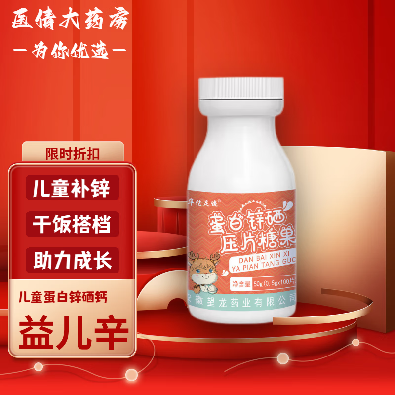吃锌硒宝能喝啤酒吗
