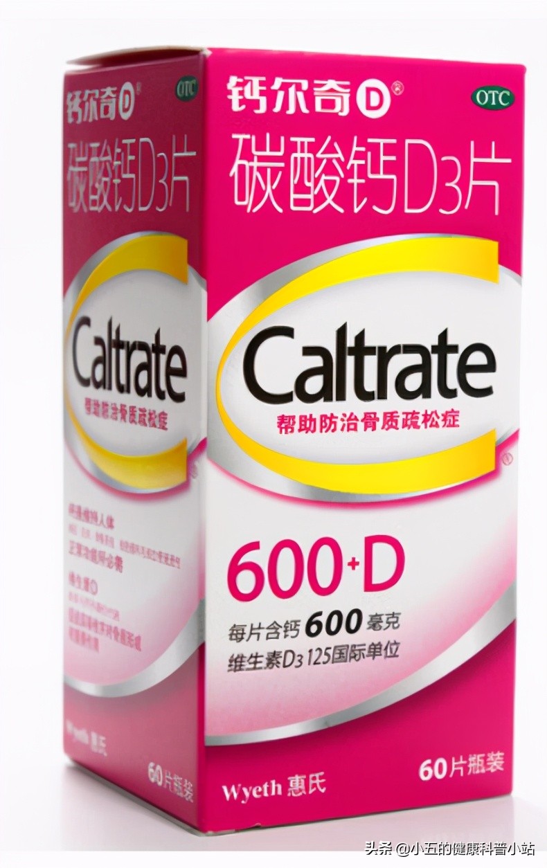 60岁以上老人补钙吃什么钙片好
