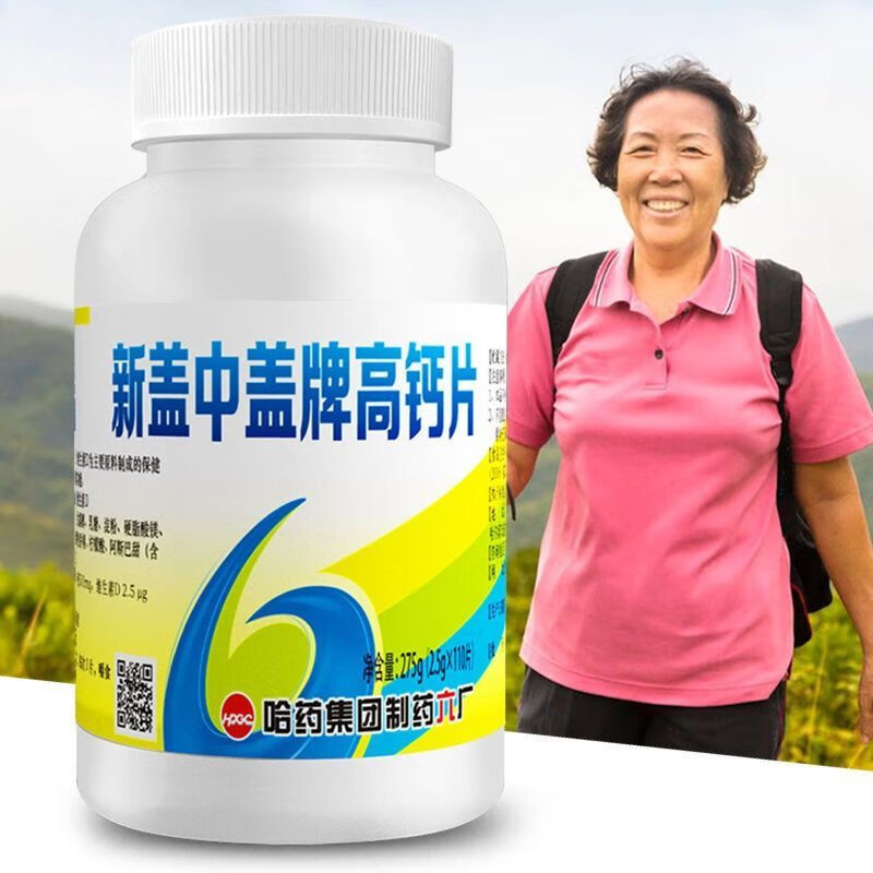 60岁以上老人补钙吃什么钙片好