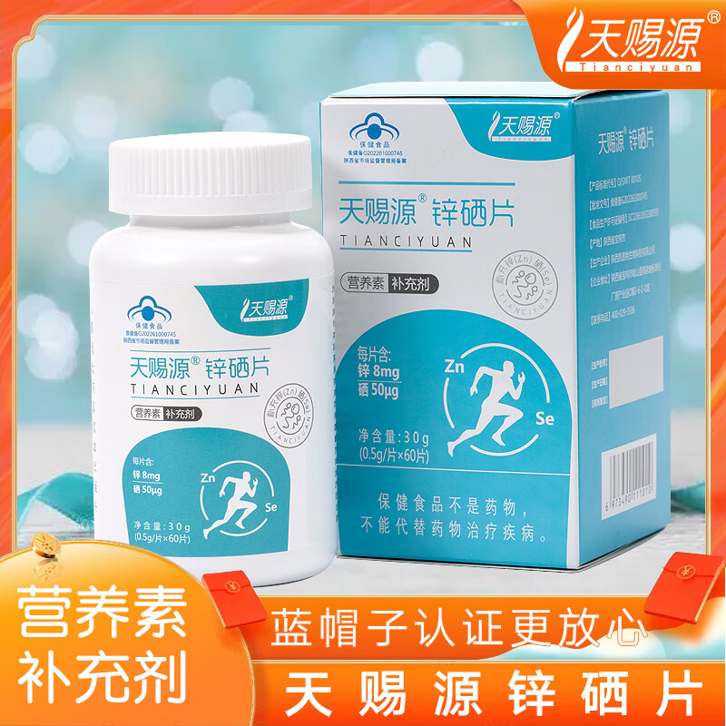 锌硒宝片是什么味道