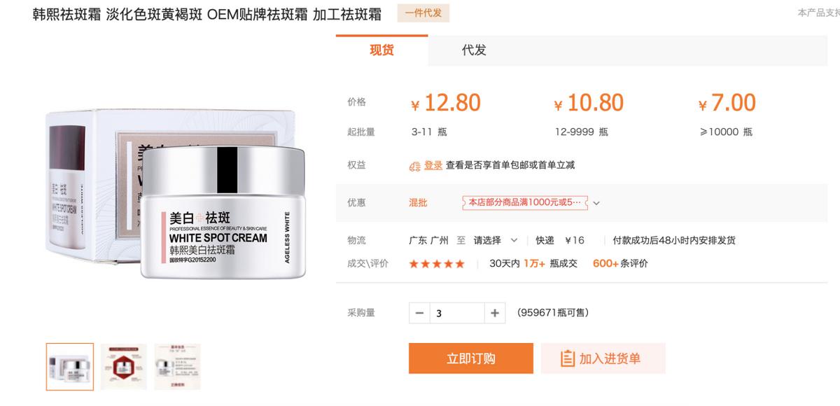 仁和锌硒宝是真的吗
