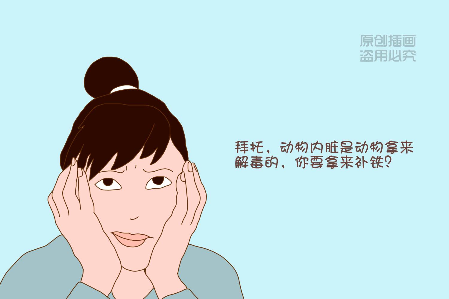 如何快速补铁