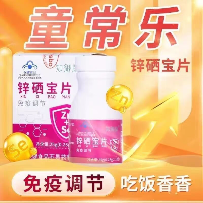 吃了锌硒宝能喝茶吗