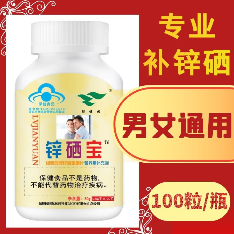 吃了锌硒宝能喝茶吗