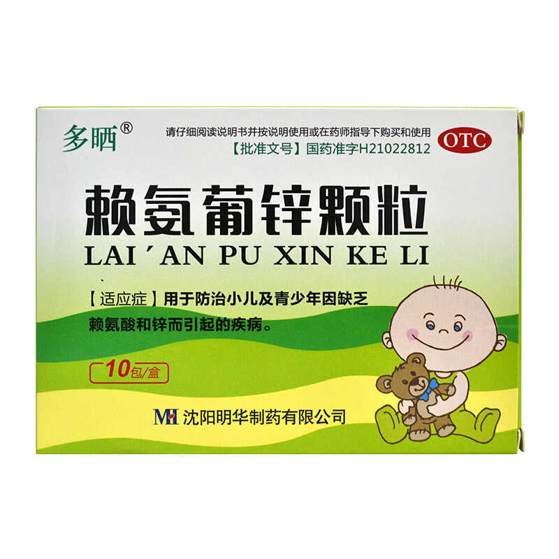 什么药补锌最快最好