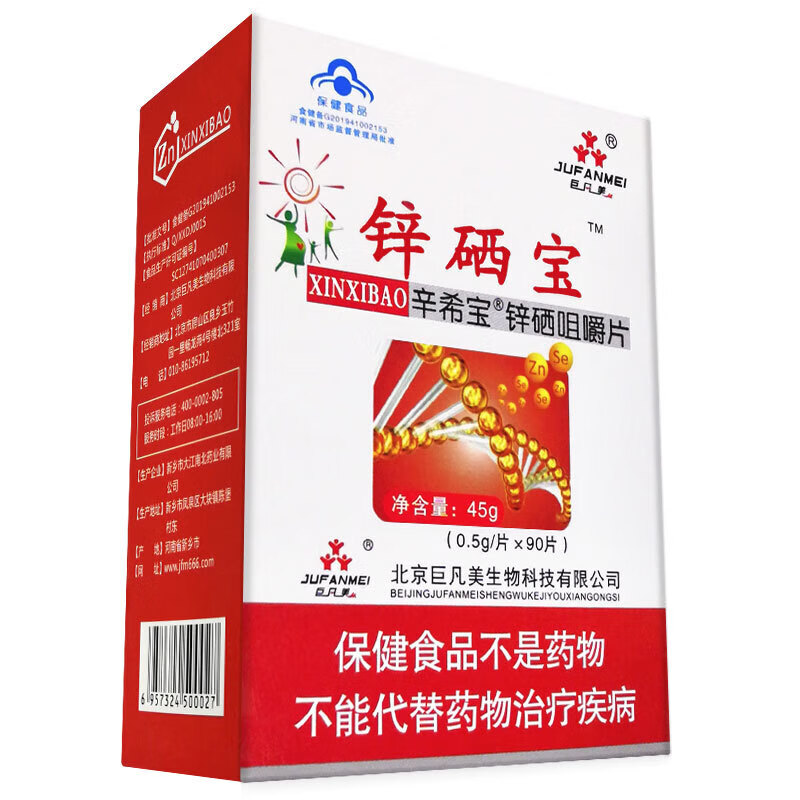 备孕期间能吃锌硒宝