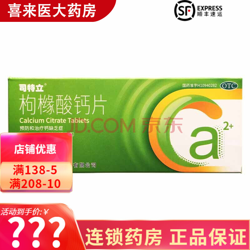 孕晚期补钙吃什么牌子的钙片好