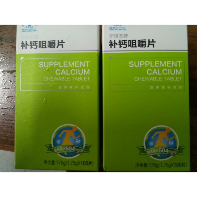 孕晚期补钙吃什么牌子的钙片好