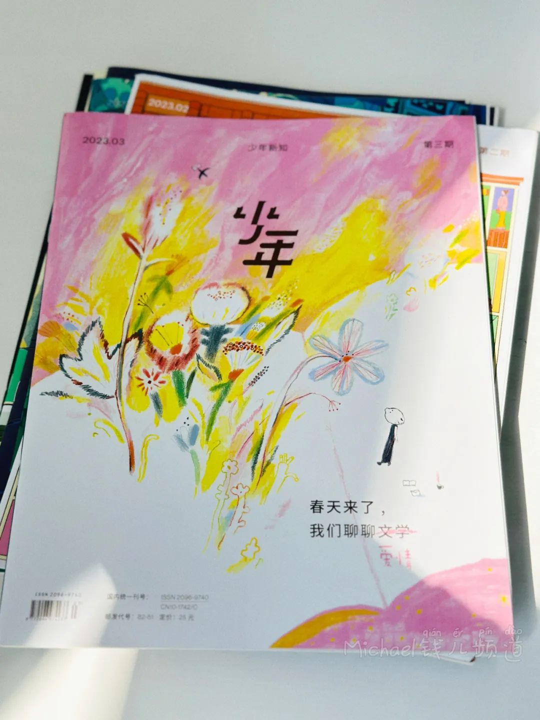 微量元素英语