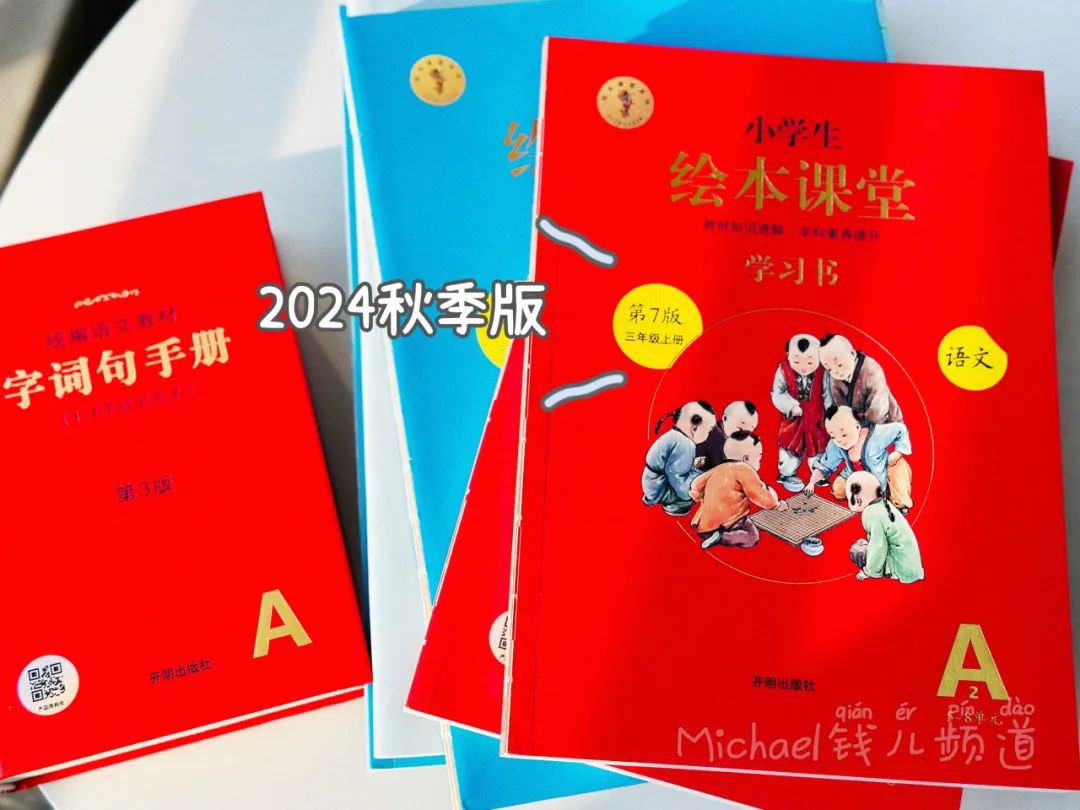 微量元素英语