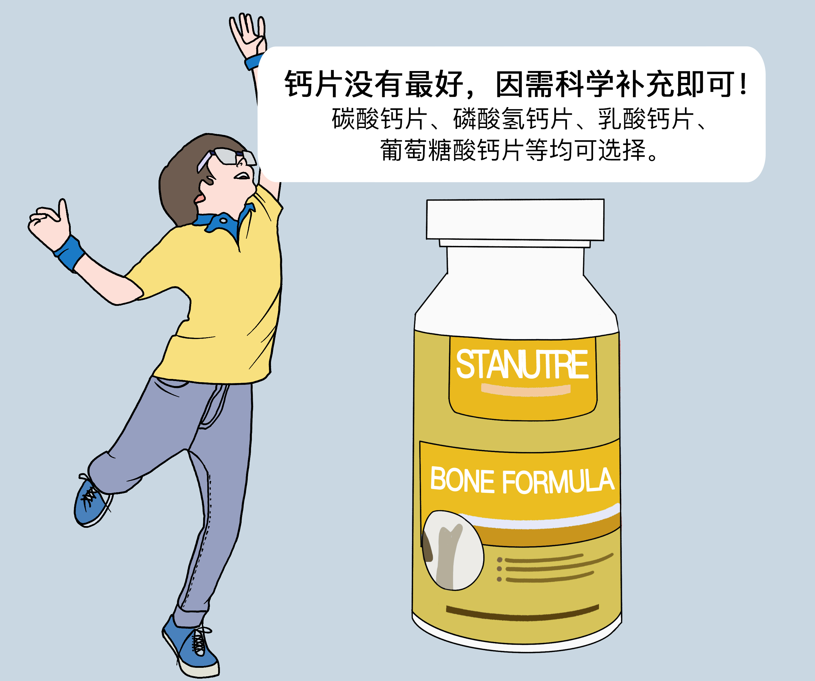 长高吃什么钙片最好.jpg