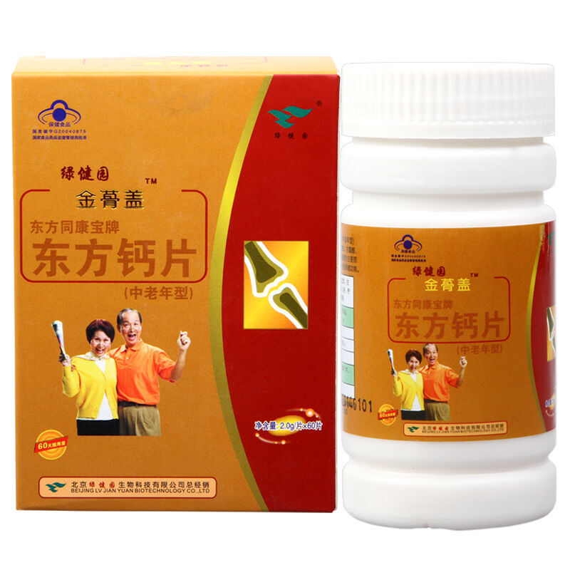 老年人补钙吃什么
